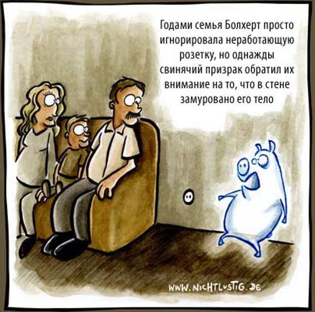 Годами семья Болхерт просто игнорировала неработающую розетку но однажды винячий призрак обратил их внимание на то что в стене замуровано его тело