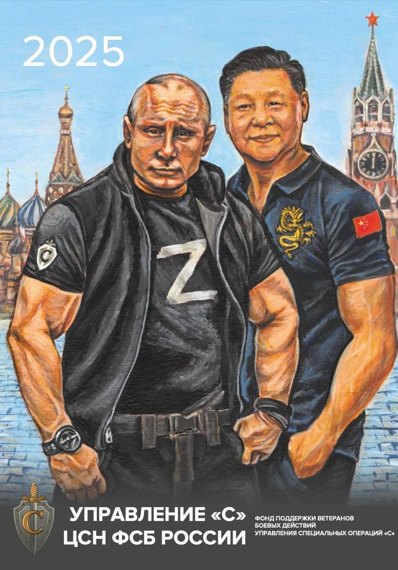 УПРАВЛЕНИЕ С РР ЦСН ФСБ РОССИИ
