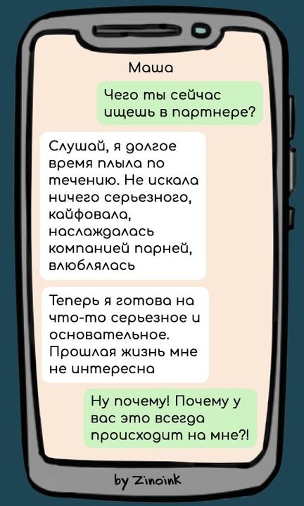 Моша Чего ты сейчос ищешь в партнере Слушай я долгое время плыла по течению Не искола ничего серьезного кайфоволоа наслождолось компанией порней влюблялась Теперь я готова на что то серьезное и основательное Прошлая жизнь мне не интересна Ну почему Почему у вас это всегда прочсходчит на мне