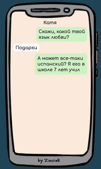 Кагтя Скажи какой твой язык любви Побдаркчи А может все таки чспонский Я его в школе 7 лет учил