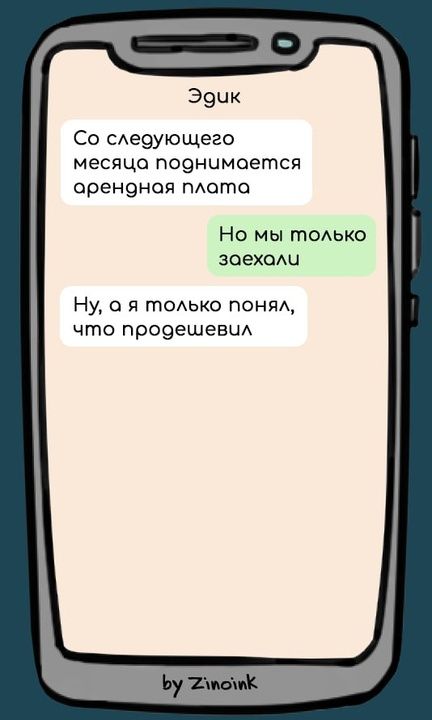 Эдчк Со следующего месяца поднимается ареноная плата Но мы только заехали Ну а я только понял что продешевил