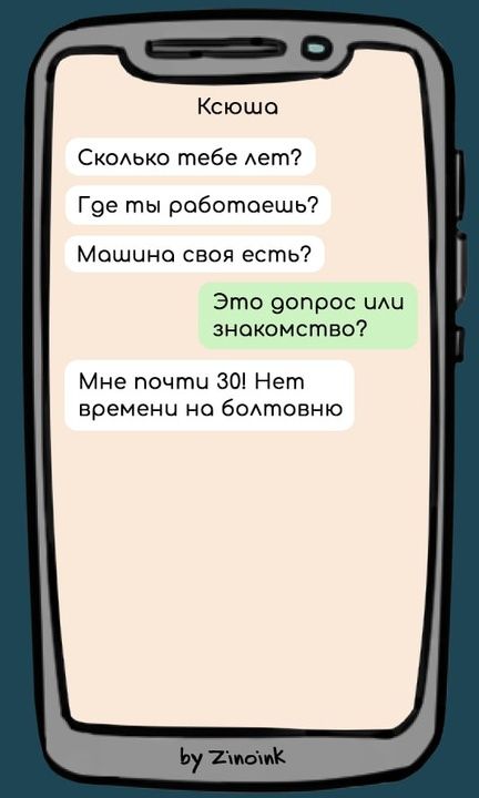 Ксюша Сколько тебе лет Где ты роботаешь Мошино своя есть Это допрос или знокомство Мне почти 30 Нет времени на болтовню