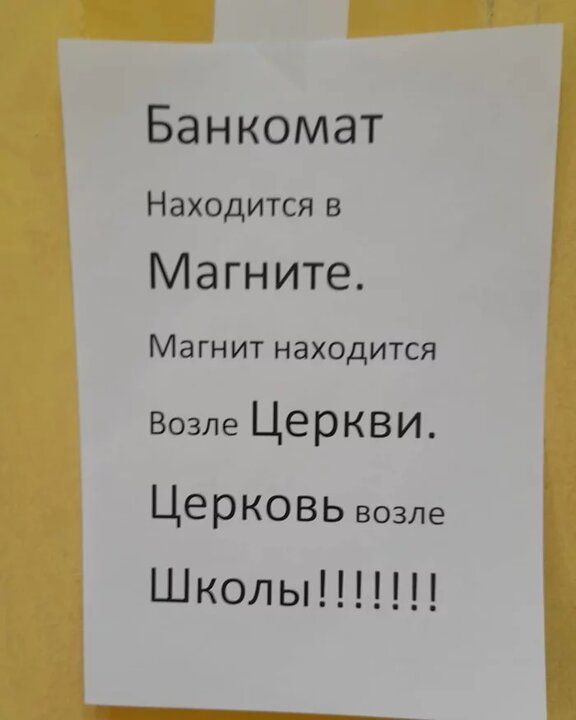 Банкомат Находится в Магните Магнит находится Возле ЦерКВИ_ Церковь возле