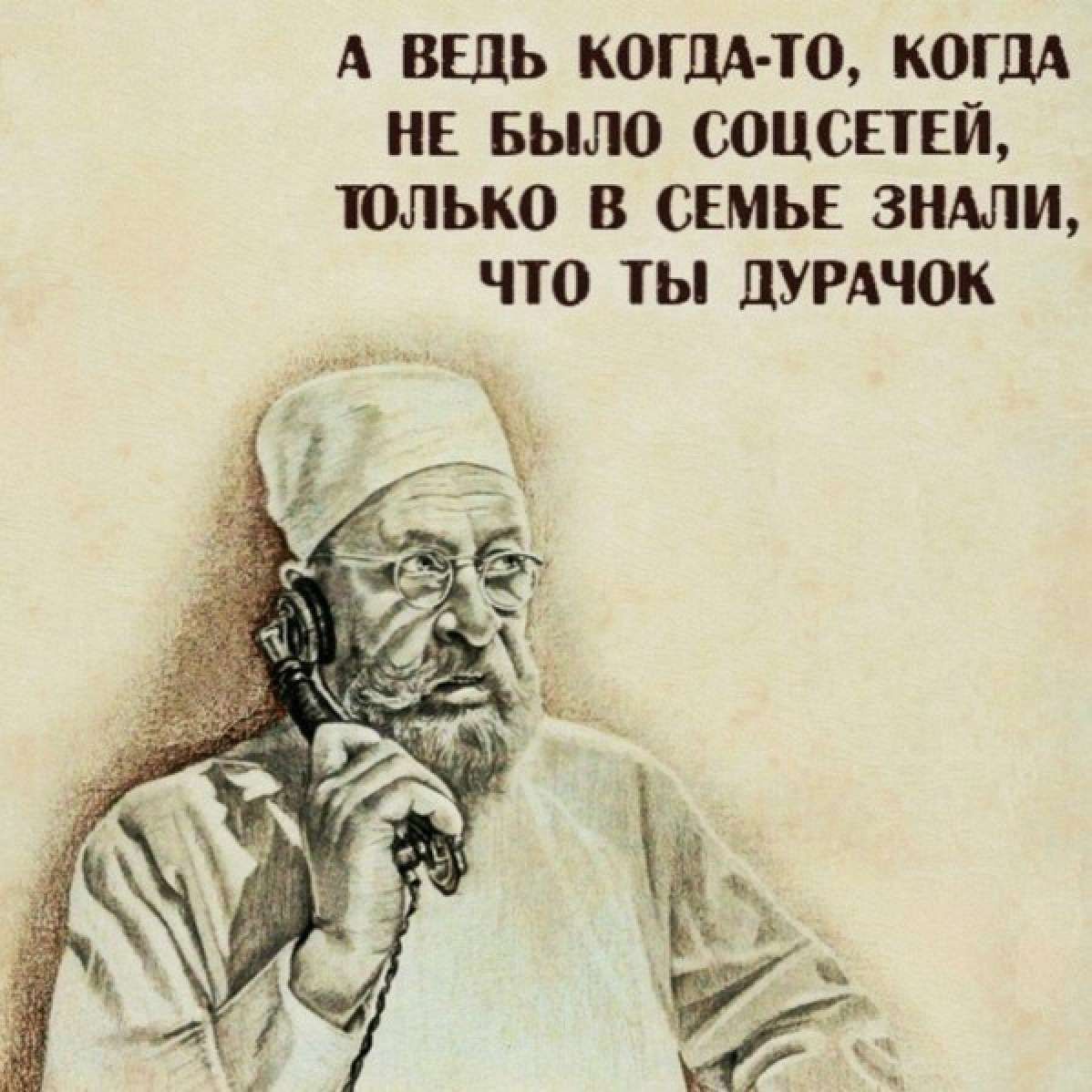 А ВЕДЬ КОГДА ТО КОГДА НЕ БЫЛО СОЦСЕТЕЙ ТОЛЬКО В СЕМЬЕ ЗНАЛИ ЧТО ТЫ ДУРАЧОК