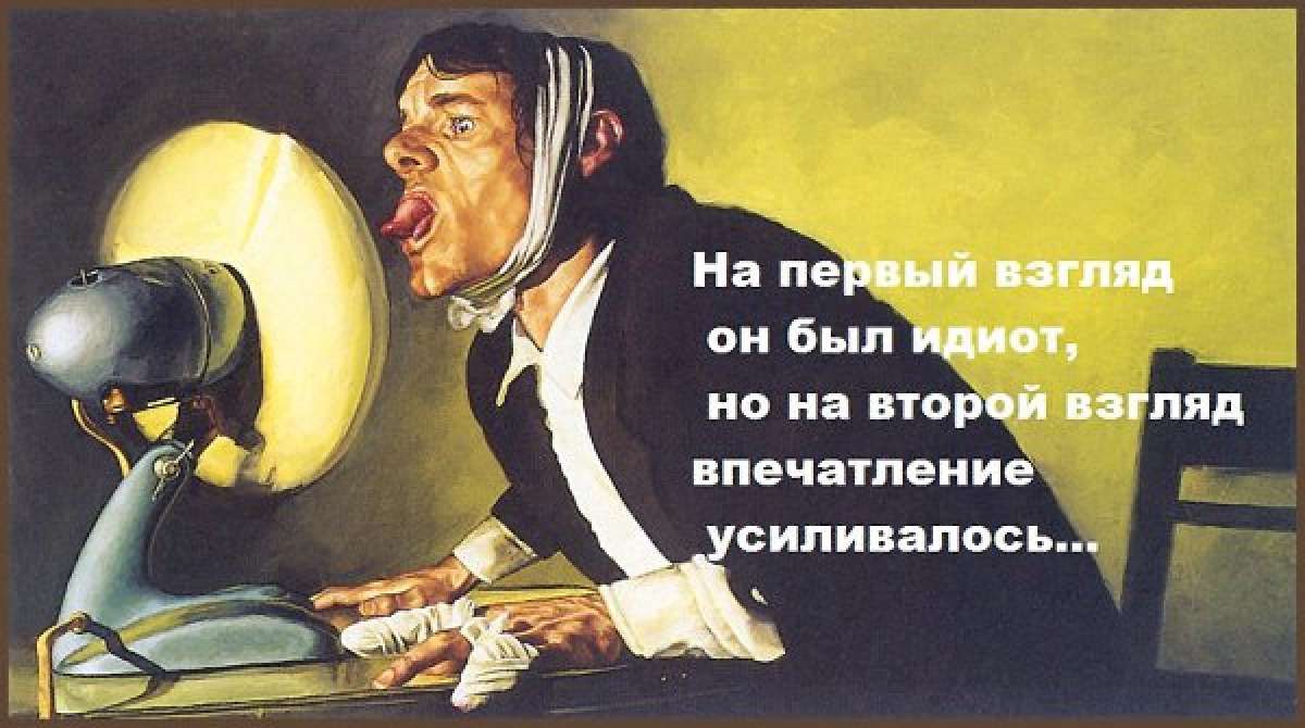 На первый взгляд он был ЯДИВИ но на вторб В Гляд впечатление силивалось