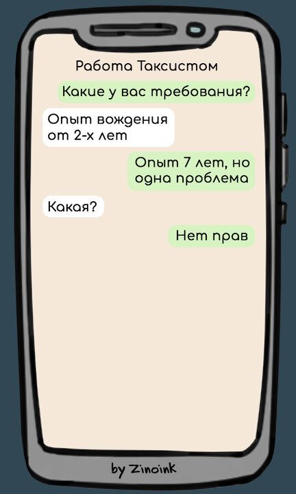 Робота Таксистом Кокче у вос требования Опыт вождения от 2 х лет Опыт 7 лет но одно проблема Нет праов