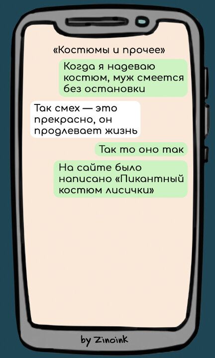 Костюмы и прочее Когда я надеваю костюм муж смеется без остановки Ток смех это прекрасно он продлевает жизнь Ток то оно таок Но сойте было нописоно Пиконтный костюм лисички