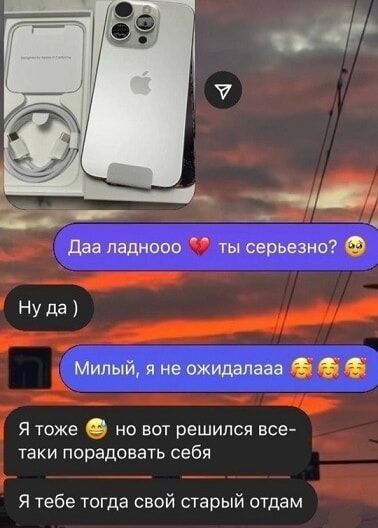 Даа ладносо ты серьезно Нуда Милый я не ожидалааа Я тоже но вот решился все таки порадовать себя Я тебе тогда свой старый отдам