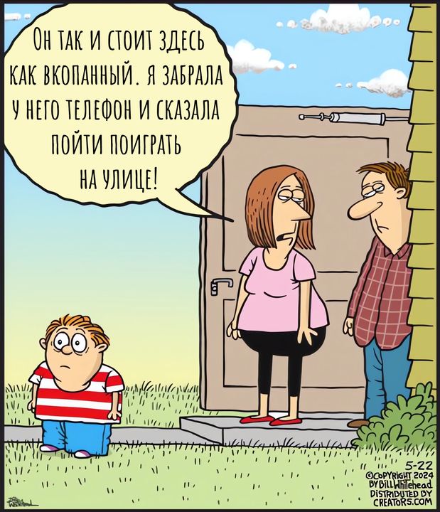 ОН ТАК И СТОИТ ЗДЕСЬ КАК ВКОПАННЫЙ Я ЗАБРАЛА У НЕГО ТЕЛЕФОН И СКАЗАЛА ПОЙТИ ПОИГРАТЬ НА УЛИЦЕ