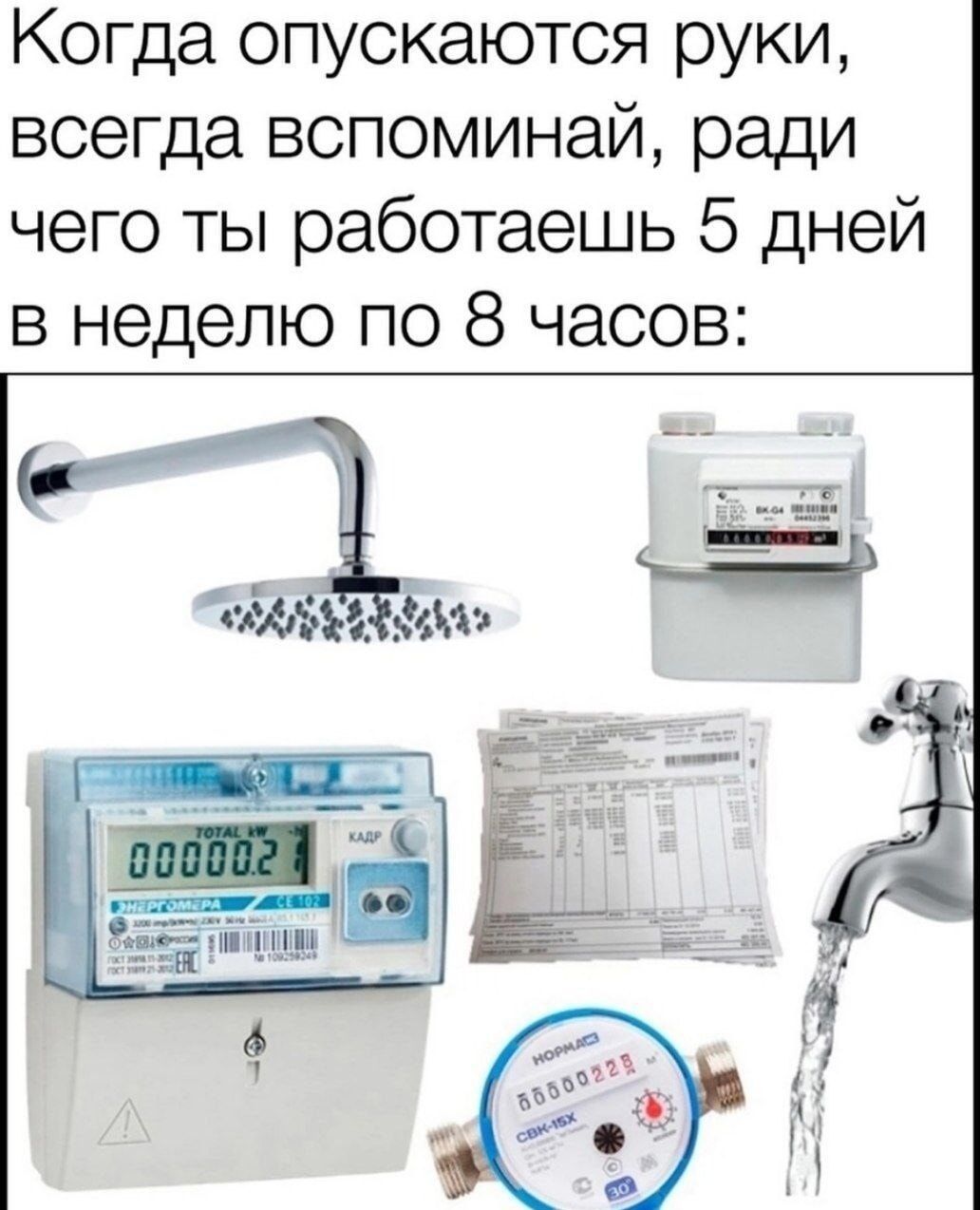 Когда опускаются руки всегда вспоминай ради чего ты работаешь 5 дней в неделю по 8 часов