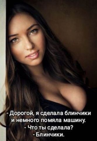 и немного помяла машину Что ты сделала Блинчики догой я сделала блинчики