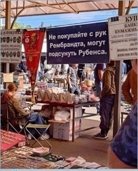 Рембрандта могут подсунуть Рубенса