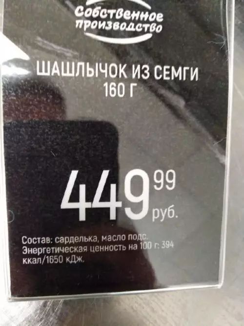 ЧОК ИЗ СЕМГИ 60 Г Состав сарделька Энергетиче Г ккал1650 кД