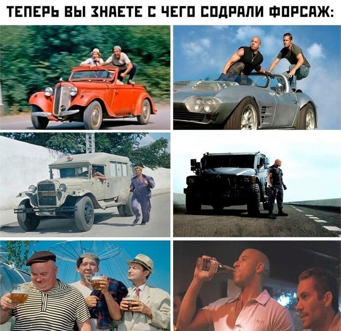 ТЕПЕРЬ ВЫ ЗНАЕТЕ С ЧЕГО СОДРАЛИ ФОРСАЖ