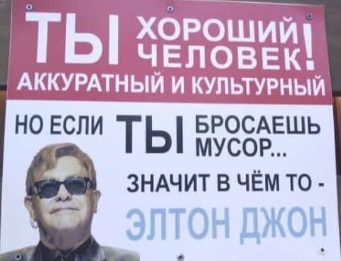 НО ЕСЛИ ТЬ БСсЕШЬ ЗНАЧИТ В ЧЁМ ТО ЭЛТОН ДЖОН