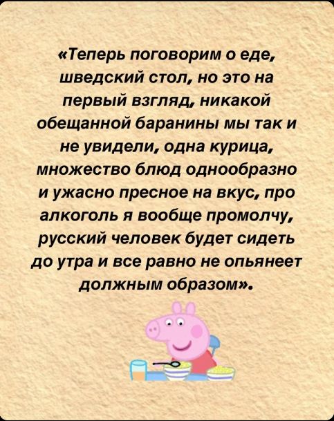 Теперь поговорим о еде шведский стол но это на первый взгляд никакой обещанной баранины мы так и не увидели одна курица множество блюд однообразно иуужасно пресное на вкус про алкоголь я вообще промолчу русский человек будет сидеть до утра и все равно не опьянеет должным ОбрЗЗОМ