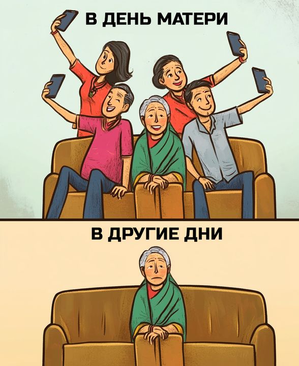 В ДЕНЬ МАТЕРИ