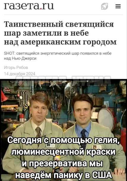 газеталти Таинственный светящийся шар заметили в небе над американским городом ЗНОТ светящийся энергетический шер появился в небе Нью Джерси