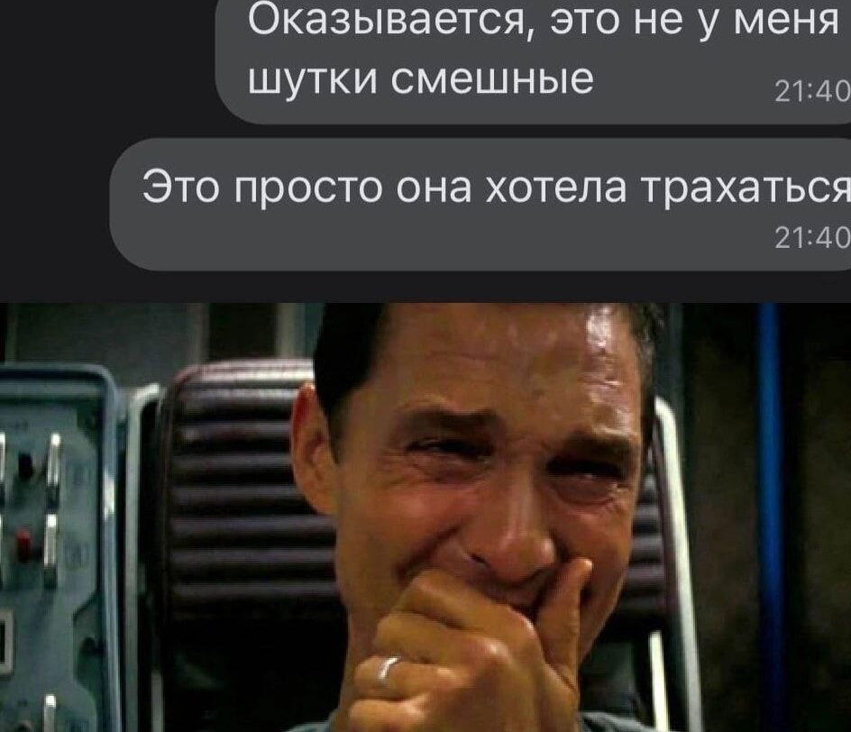 Оказывается это не у меня шутки смешные 2140 Это просто она хотела трахаться 2140