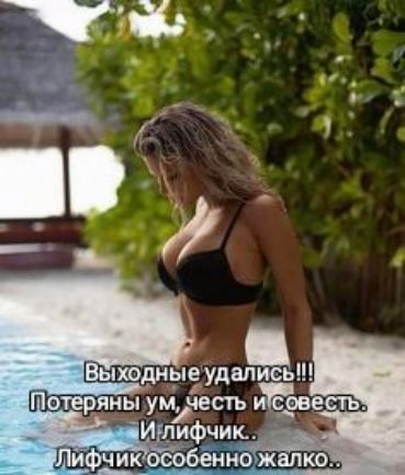 Выходные удались Потеряны умчесгь игвесть Илифчик