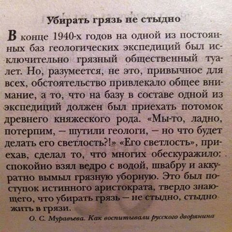 Убирать грязь не стыдно В конце 1940 х годов на одной из постоян ных баз геологических экспедиций был ис ключительно грязный общественный туа лет Но разумеется не это привычное для всех обстоятельсгю привлекало общее вни базу в составе одной из