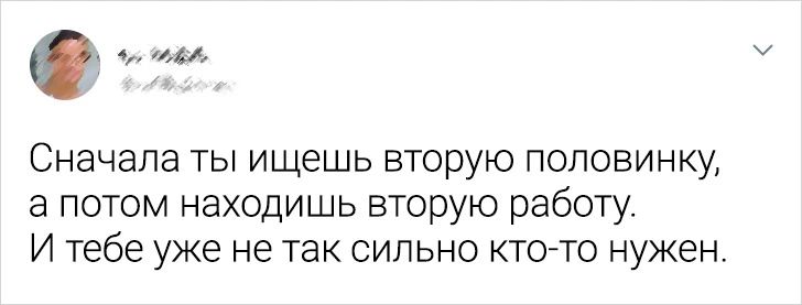 че т Сначала ты ищешь вторую половинку а потом находишь вторую работу И тебе уже не так сильно кто то нужен