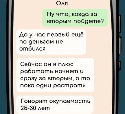 Оля Ну что когда за вторым побйдете Дауу нос первый ещё по деньгом не отбился Сейчос он в плюс роботать начнет и сразу за вторым то пока одни растраты Говорят окупоемость 25 30 лет