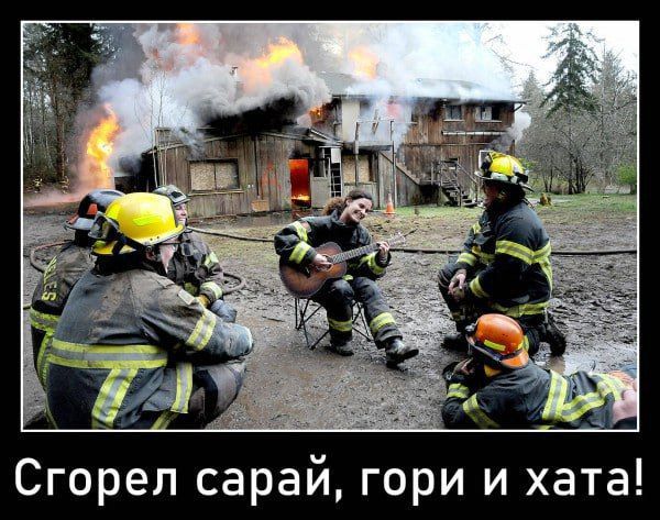 Сгорел сарай гори и хата