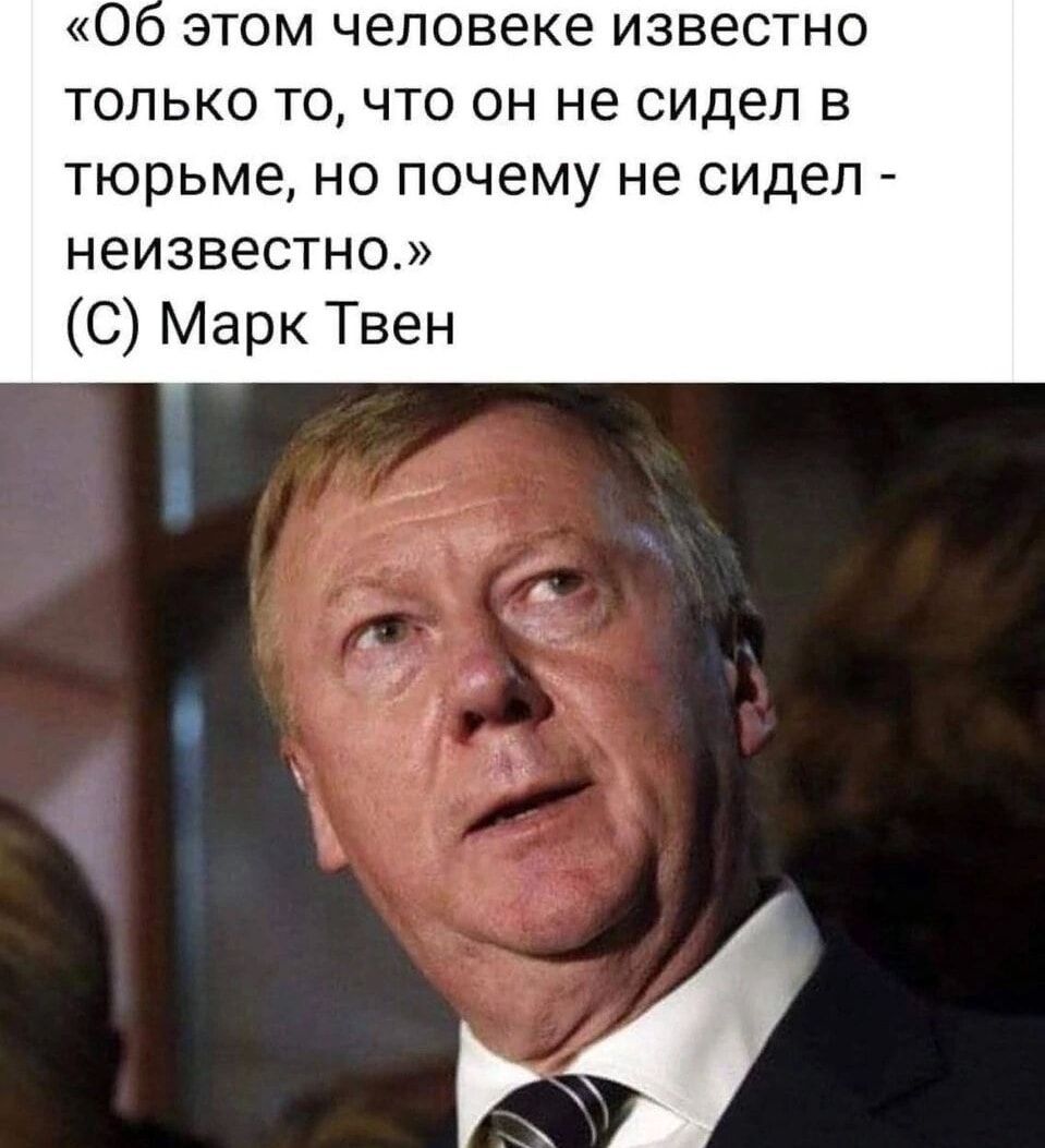 Об этом человеке известно только то что он не сидел в тюрьме но почему не сидел неизвестно С Марк Твен