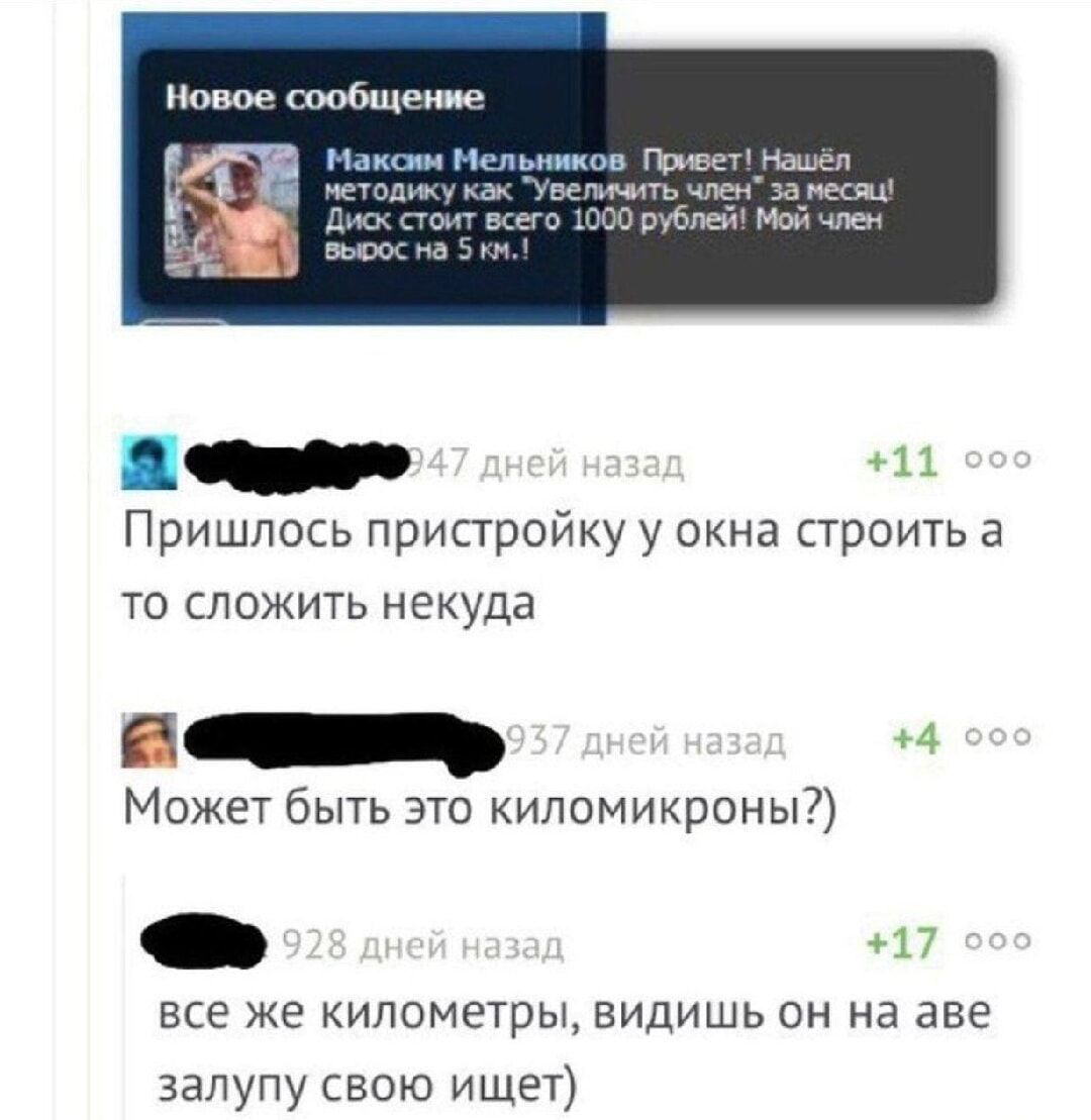 Новое сообщение чораро а Пришлось пристройку у окна строить а то сложить некуда с ацн 4 Может быть это киломикроны в все же километры видишь он на аве залупу свою ищет