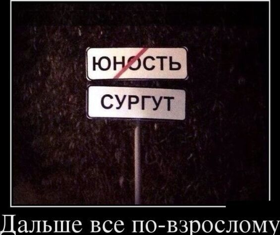 Т оность Дальше все по взрослому