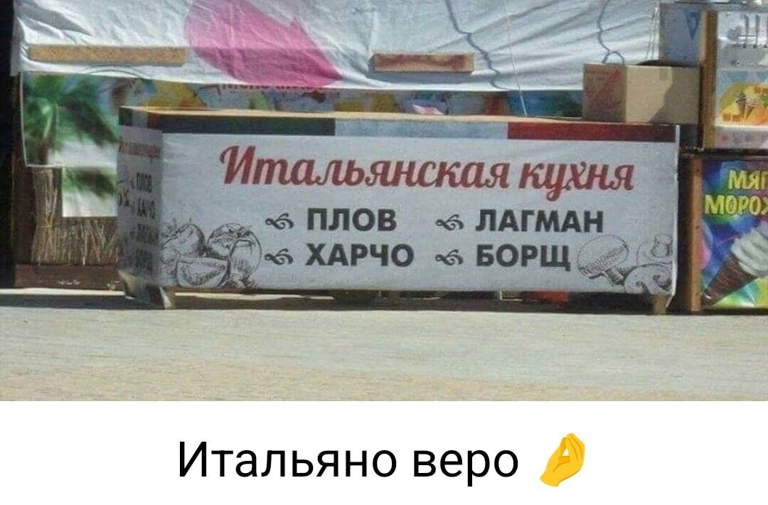 Итальяно веро