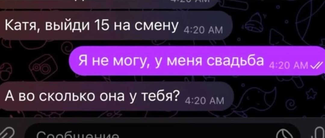 Катя выйди 15 на смену 20 лм А во сколько она у тебя 420 лм РОЩА ЧАИ и Г