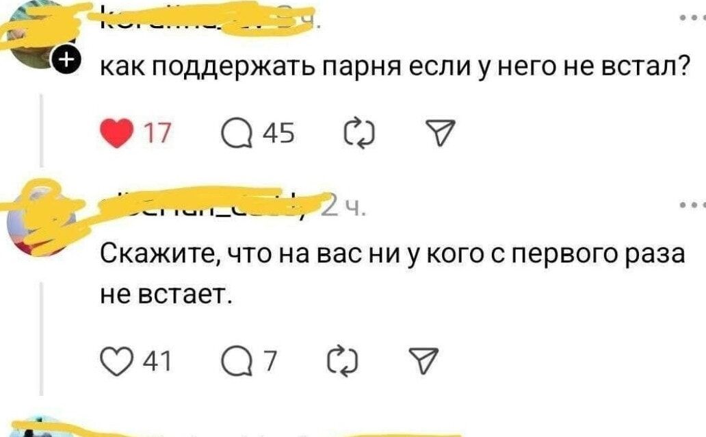 как поддержать парня если у него не встал Фп ал 0 х Ф ЗИРРЕНЕ ИЫр Скажите что на вас ни у кого с первого раза не встает 41 О е х Г оОО