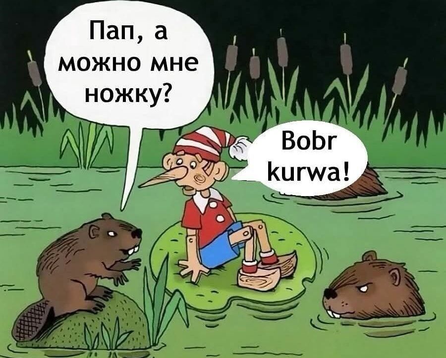 Пап а можно мне ножку