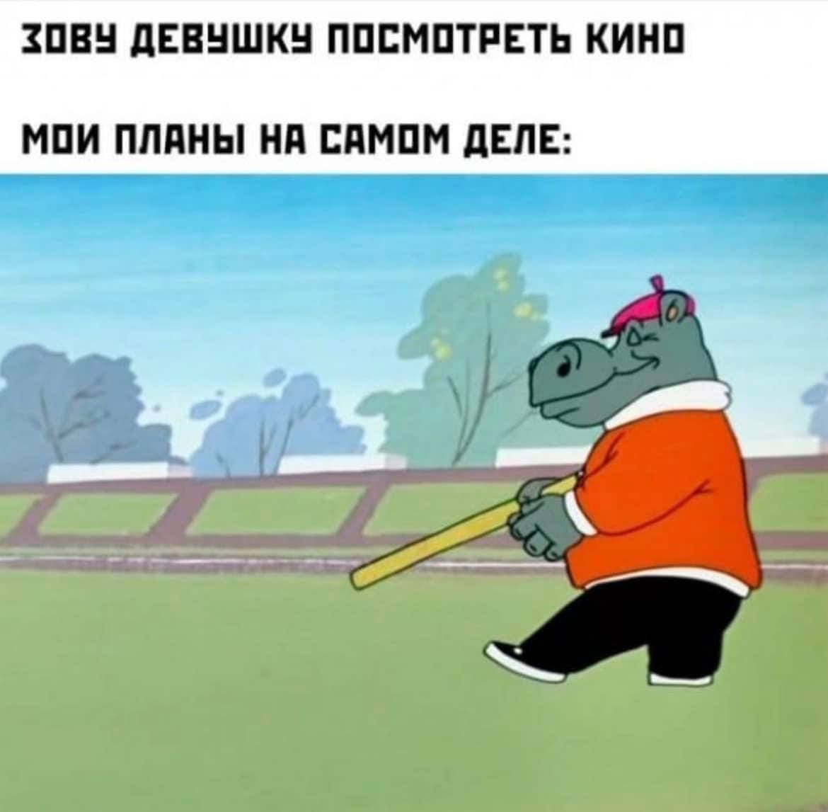ХОВУ ДЕВУШКУ ПОСМОТРЕТЬ КИНО МОИ ПЛАНЫ НА САМОМ ДЕЛЕ