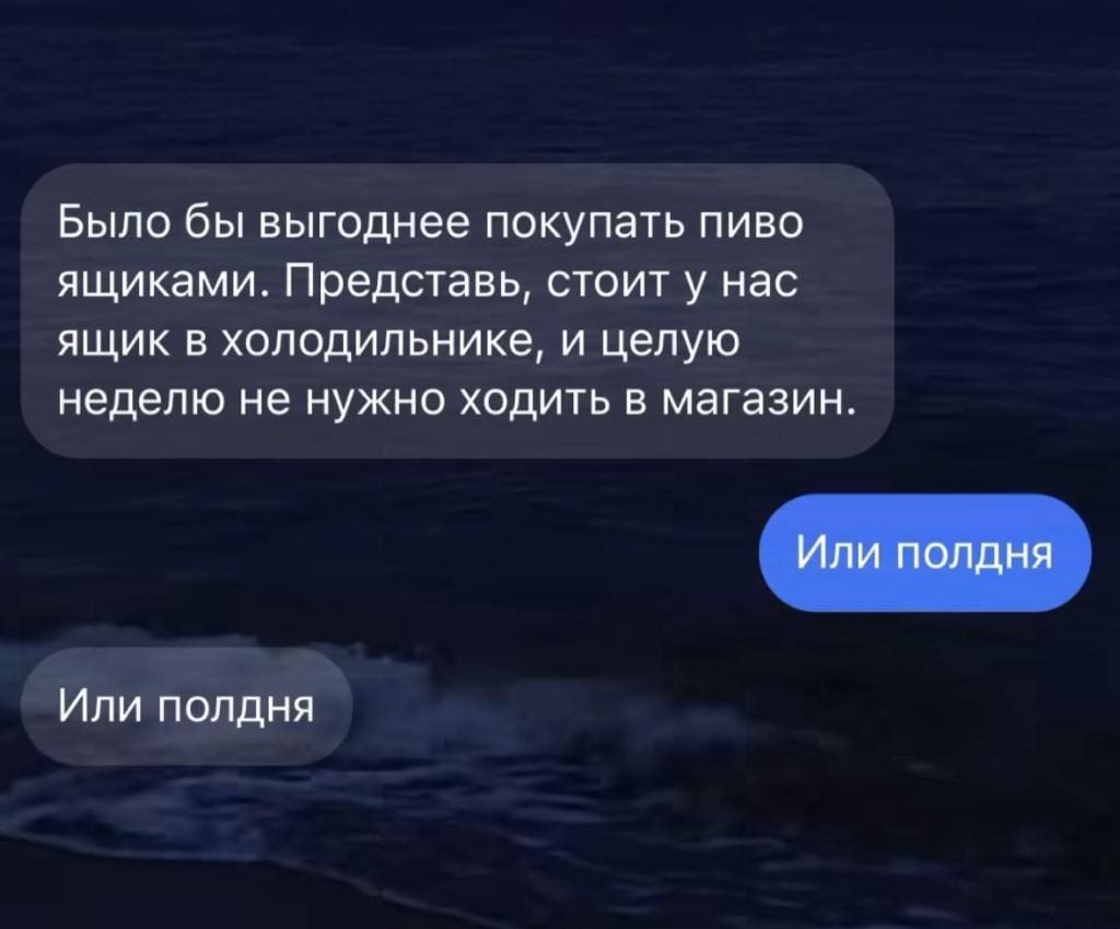 Было бы выгоднее покупать пиво ящиками Представь стоит у нас ящик в холодильнике и целую неделю не нужно ходить в магазин Или полдня