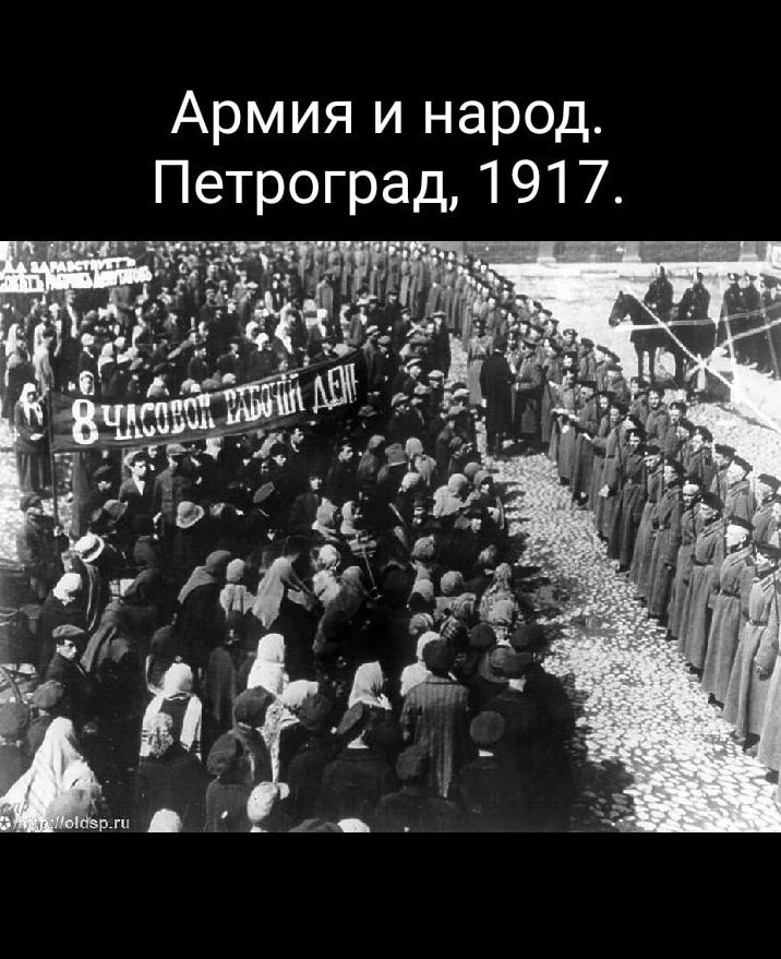 Армия и народ Петроград 1917