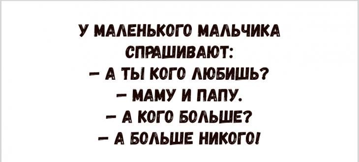 У МАЛЕНЬКОГО МАЛЬЧИКА СПРАШИВАЮТ АТЫ КОГО ЛЮБИШЬ МАМУ И ПАПУ А КОГО БОЛЬШЕ А БОЛЬШЕ НИКОГО