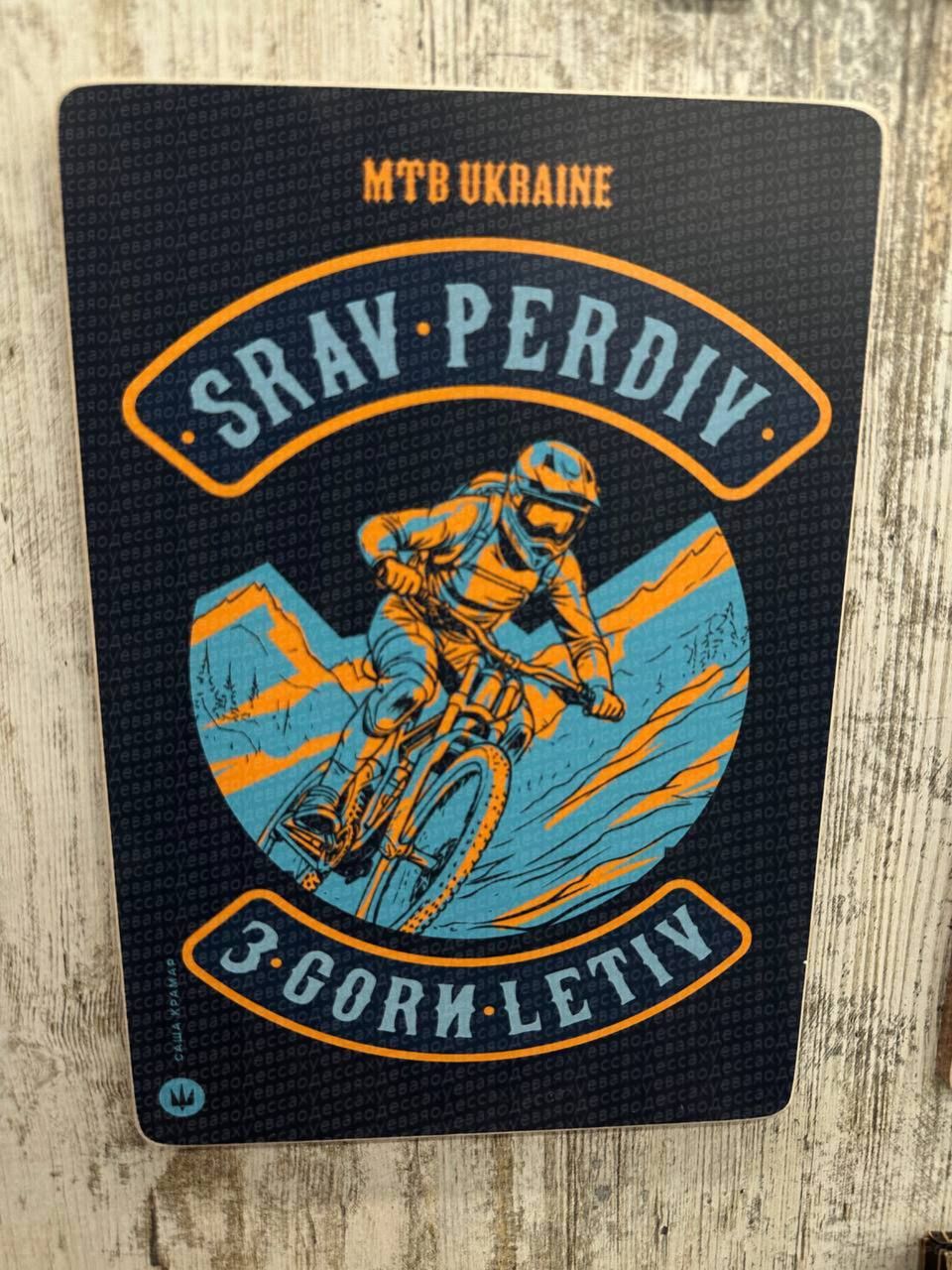 MTB UKRAINE
SRAV-PERDIV
3-GORN-LETIV