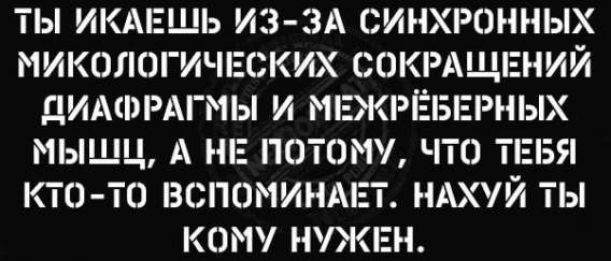 Ты икаешь из-за синхронных микологических сокращений диафрагмы и межрёберных мышц, а не потому, что тебя кто-то вспоминает. Нахуй ты кому нужен.