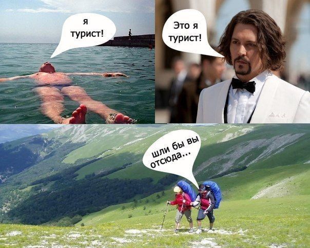 я турист!
Это я турист!
шли бы вы отсюда...