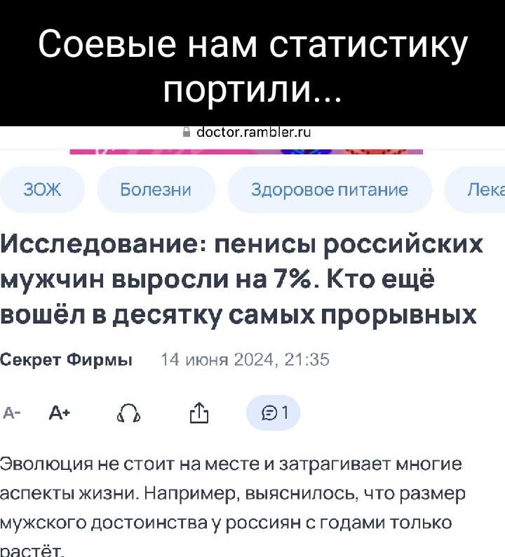 Соевые нам статистику портил...

Исследование: пенисы российских мужчин выросли на 7%. Кто ещё вошёл в десятку самых прорывных

Эволюция не стоит на месте и затрагивает многие аспекты жизни. Например, выяснилось, что размер мужского достоинства у россиян с годами только растёт.