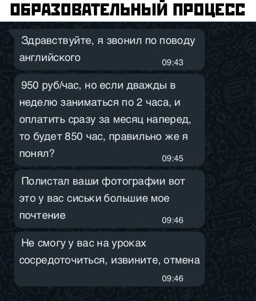 Здравствуйте, я звонил по поводу английского
950 руб/час, но если дважды в неделю заниматься по 2 часа, и оплатить сразу за месяц наперед, то будет 850 час, правильно же я понял?
Полистал ваши фотографии вот это у вас сиськи большие мое почтение
Не смогу у вас на уроках сосредоточиться, извините, отмена