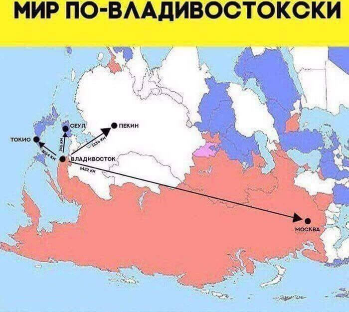 МИР ПО-ВЛАДИВОСТОКСКИ