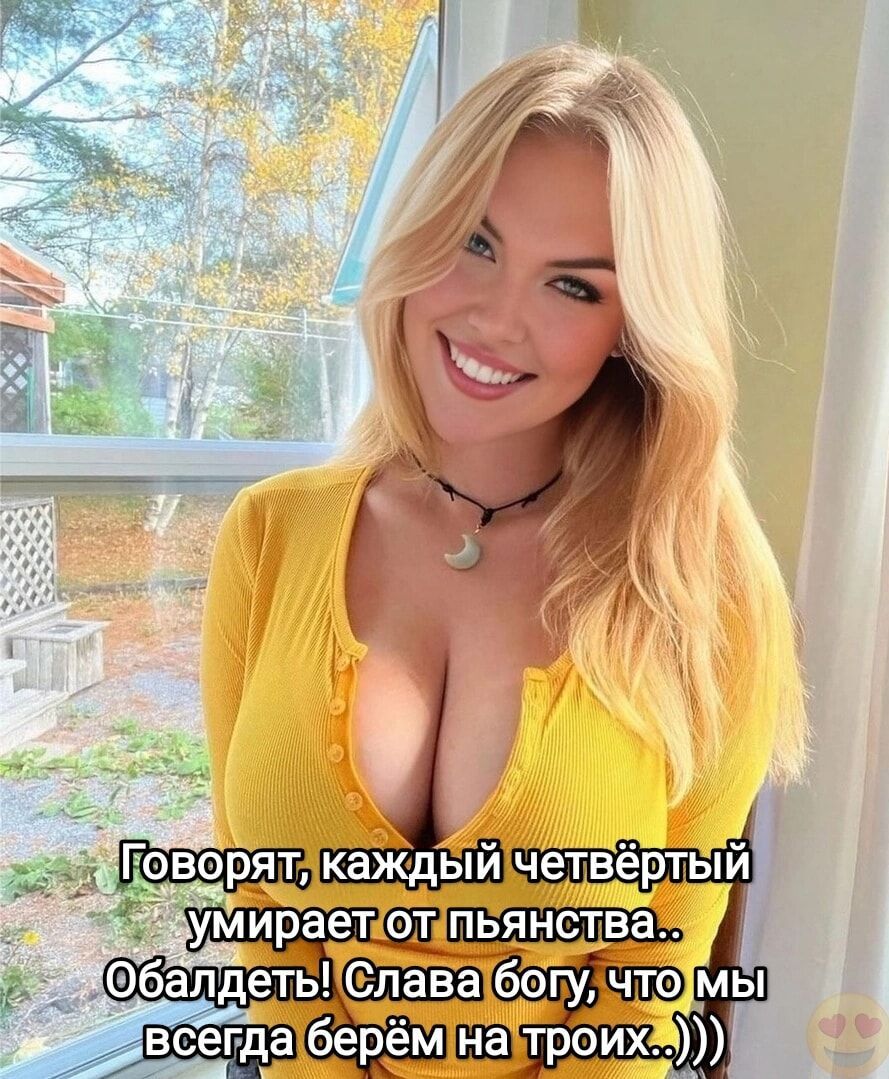 Говорят, каждый четвёртый умирает от пьянства.. Обалдеть! Слава богу, что мы всегда берём на троих..)))