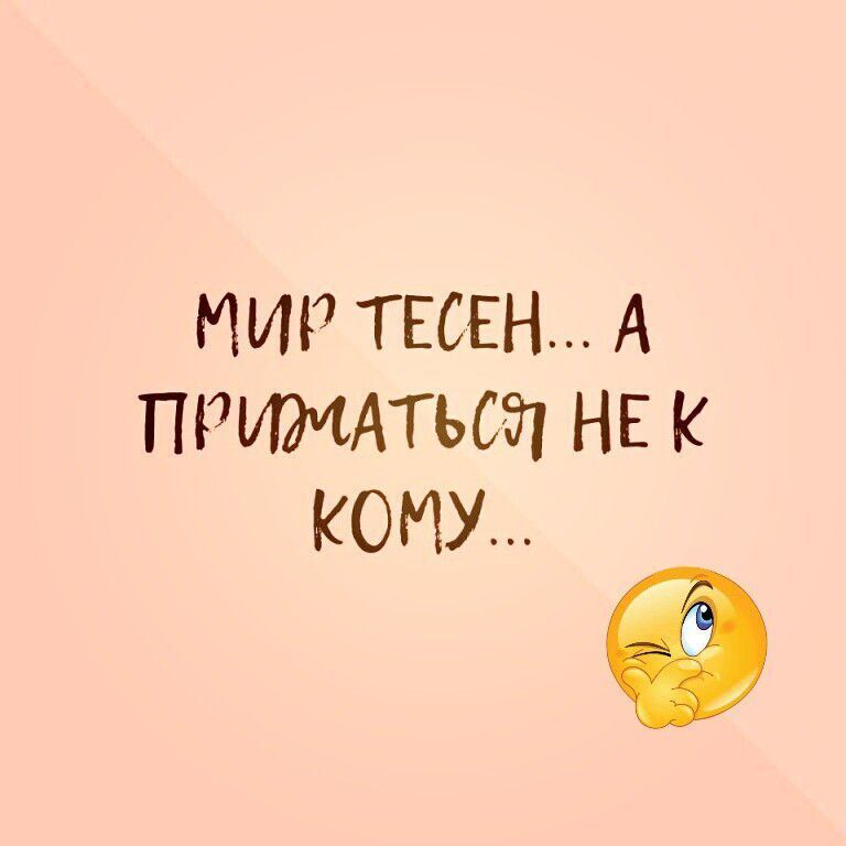 Мир тесен... А придраться не к кому...