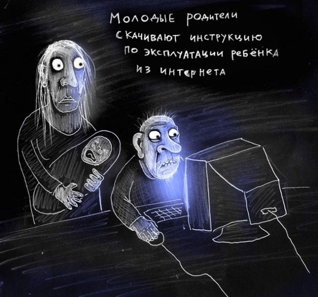 Молодые родители скачивают инструкцию по эксплуатации ребёнка из интернета