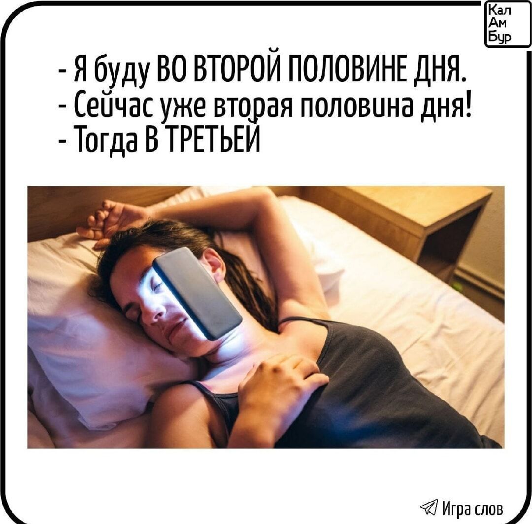 Я буду ВО ВТОРОЙ ПОЛОВИНЕ ДНЯ.
Сейчас уже вторая половина дня!
Тогда В ТРЕТЬЕЙ!
