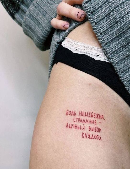Боль неизбежна. Страдание - личный выбор каждого.